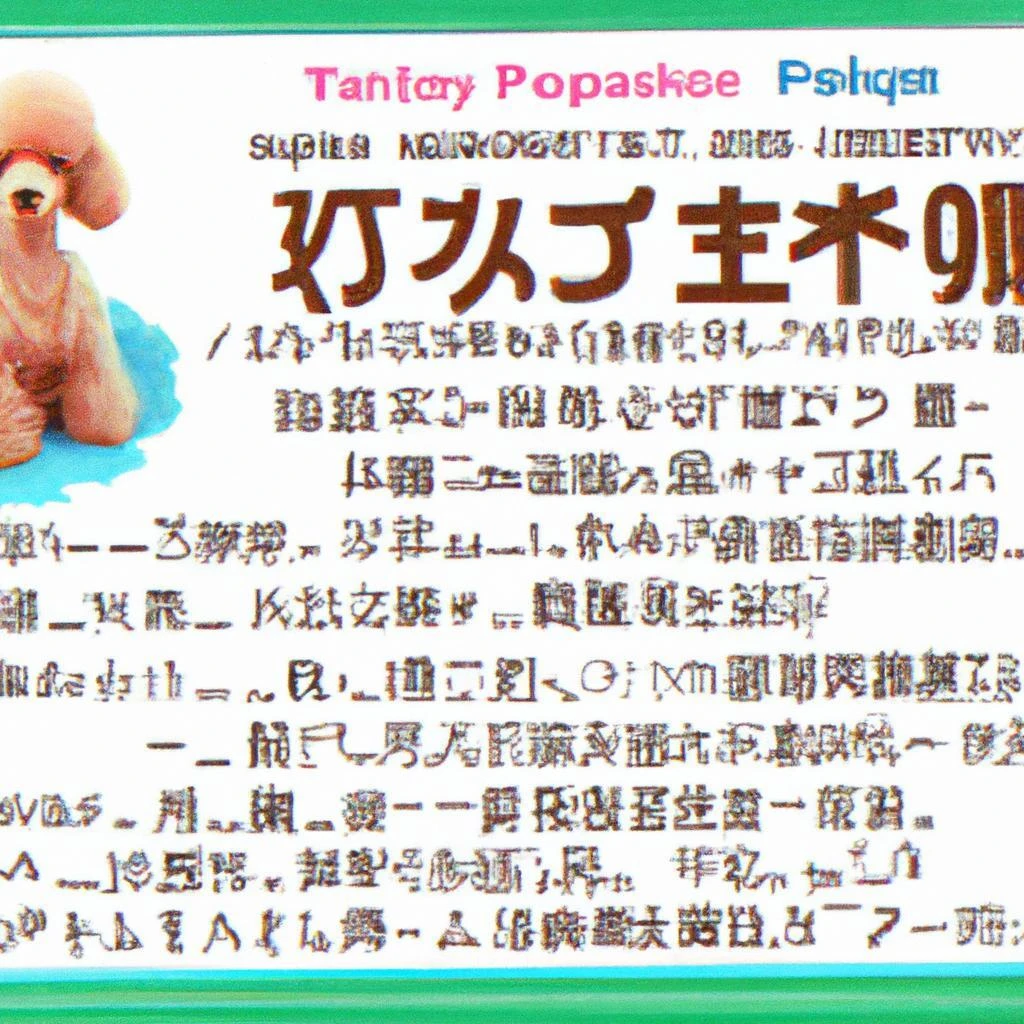 トイプードルと他の犬種との違い